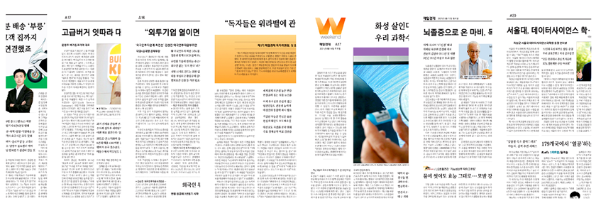 원고확인(데이터 수집)