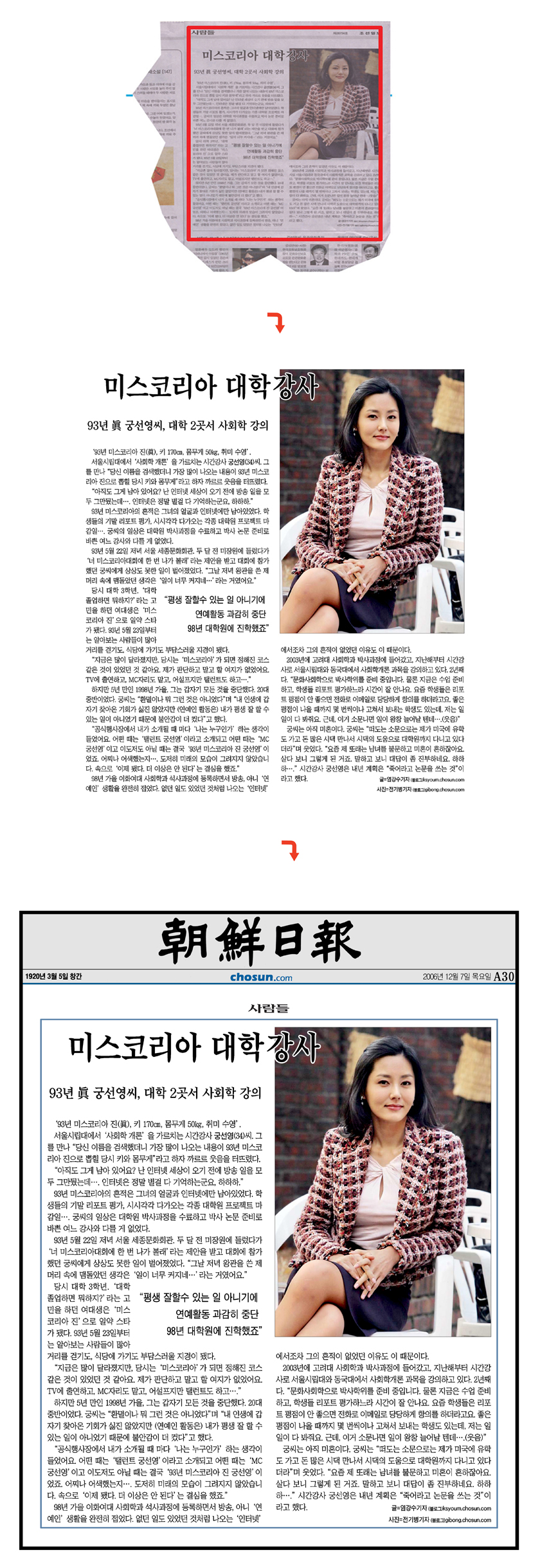 지면기사가 고른 경우